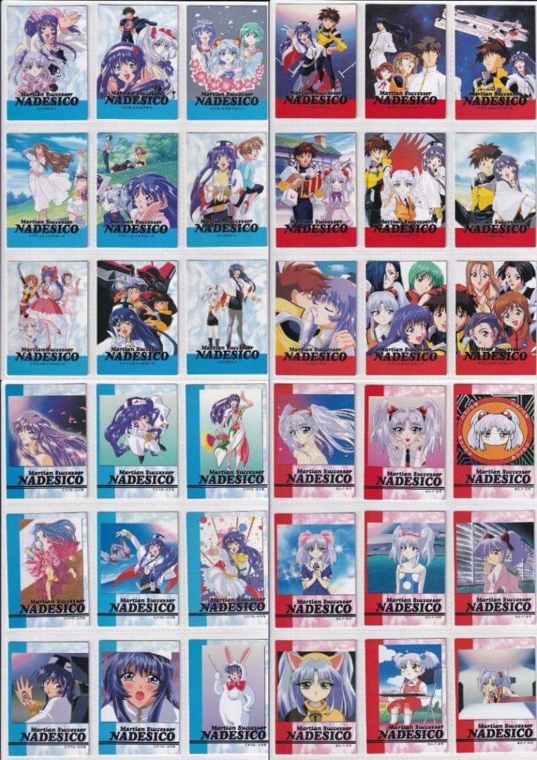 機動戦艦ナデシコ　カードダスマスターズ　１～５　全種フルコンプ　まとめ売り