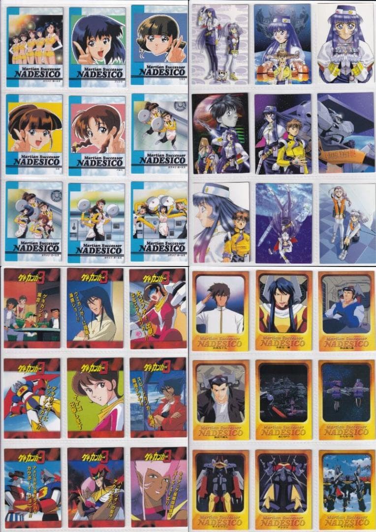 機動戦艦ナデシコ　カードダスマスターズ　１～５　全種フルコンプ　まとめ売り