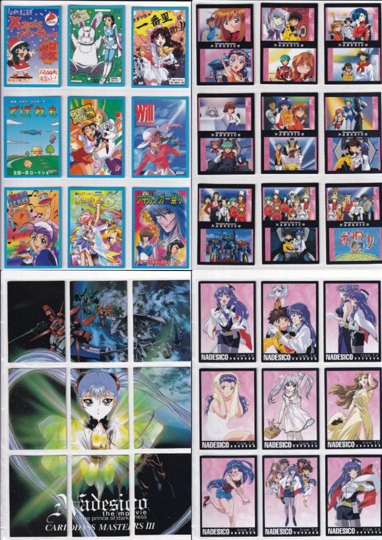 機動戦艦ナデシコ　カードダスマスターズ　１～５　全種フルコンプ　まとめ売り