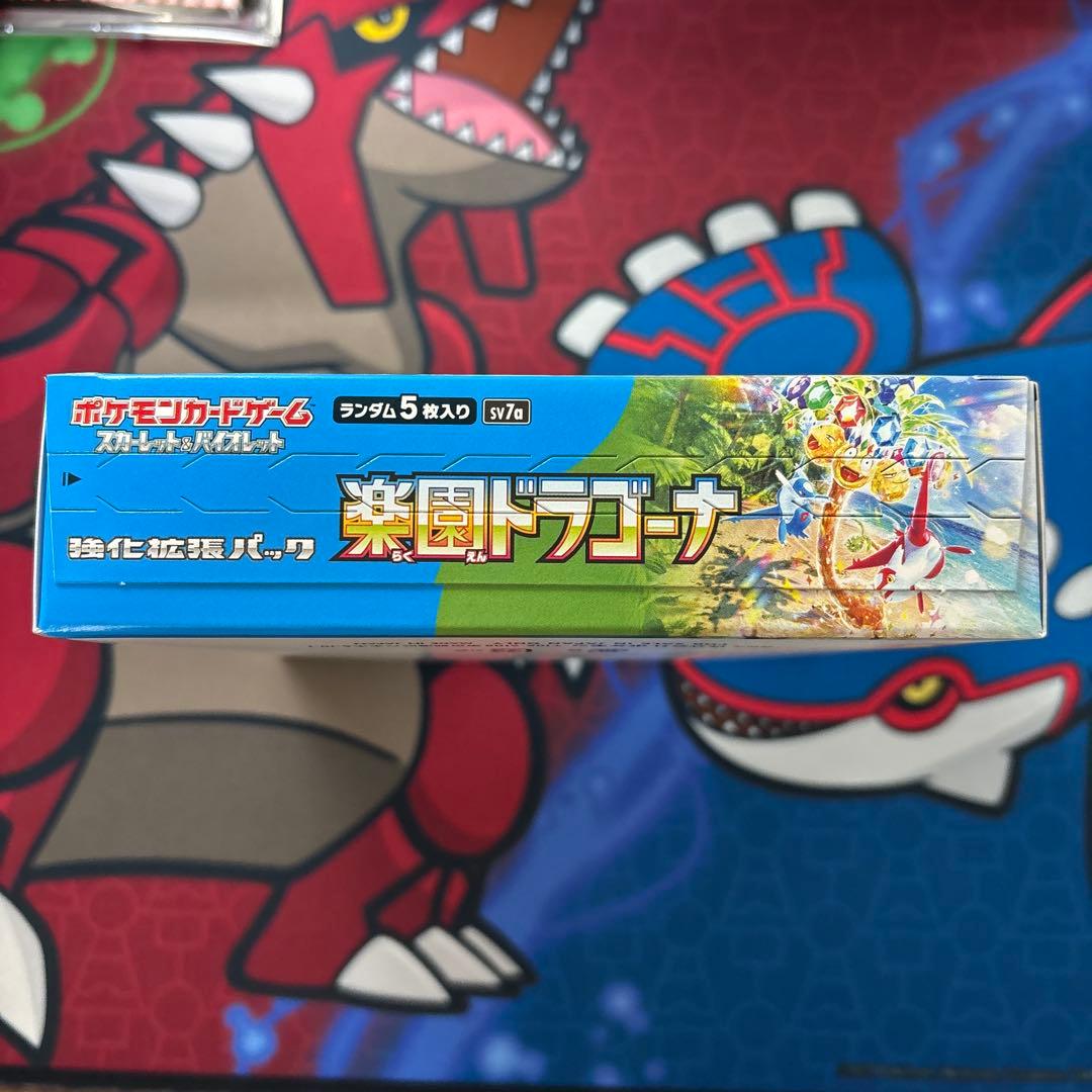 楽園ドラゴーナ　BOX シュリンク無し