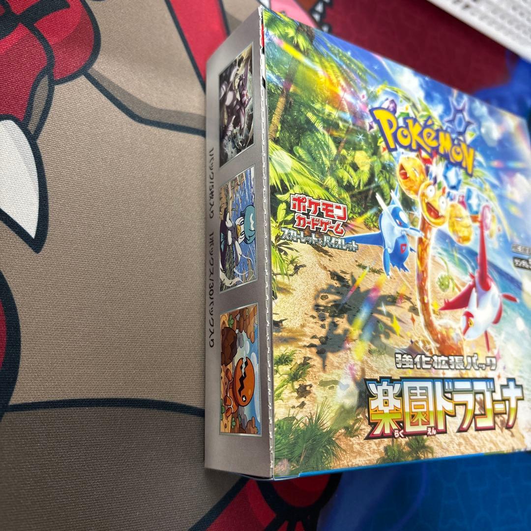 楽園ドラゴーナ　BOX シュリンク無し