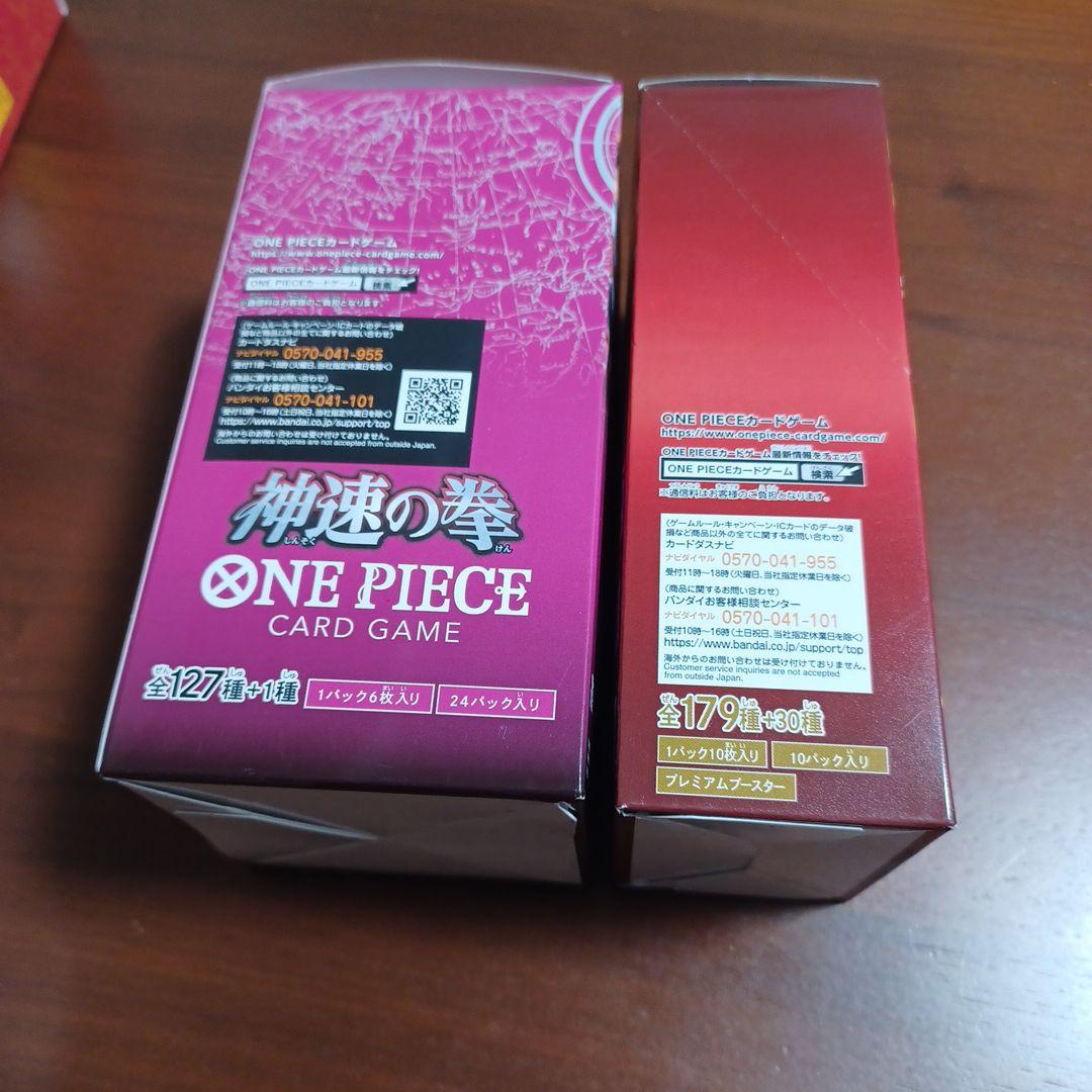 【最安値】神速の拳とTHEBEST2 box