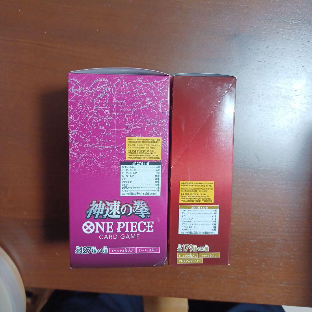 【最安値】神速の拳とTHEBEST2 box