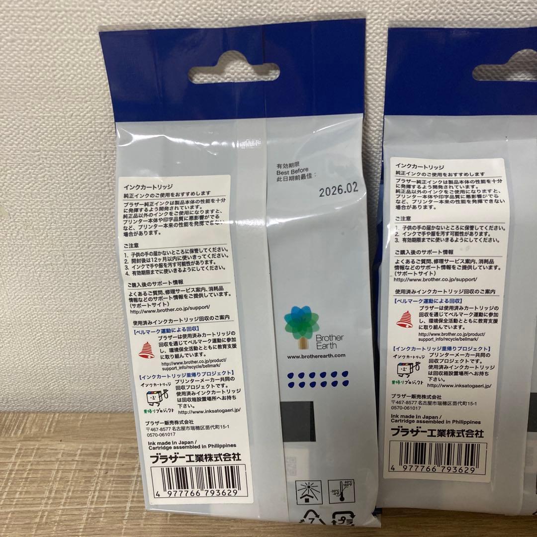 ★未開封品★ brother 純正インクカートリッジ　LC3159 3色 全5個