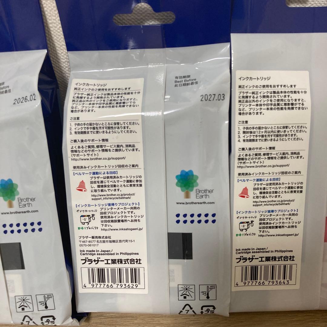 ★未開封品★ brother 純正インクカートリッジ　LC3159 3色 全5個