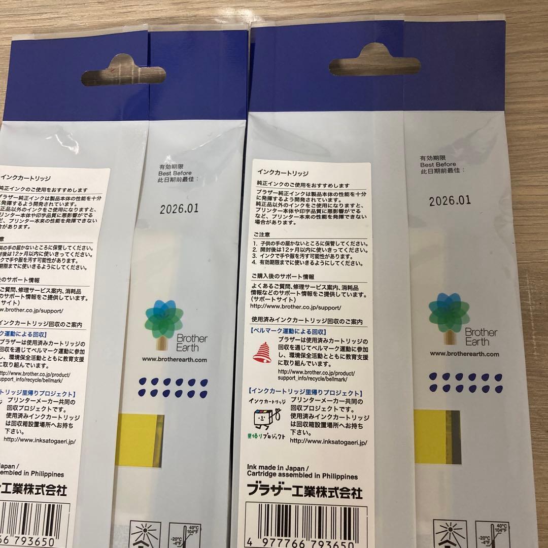 ★未開封品★ brother 純正インクカートリッジ　LC3159 3色 全5個