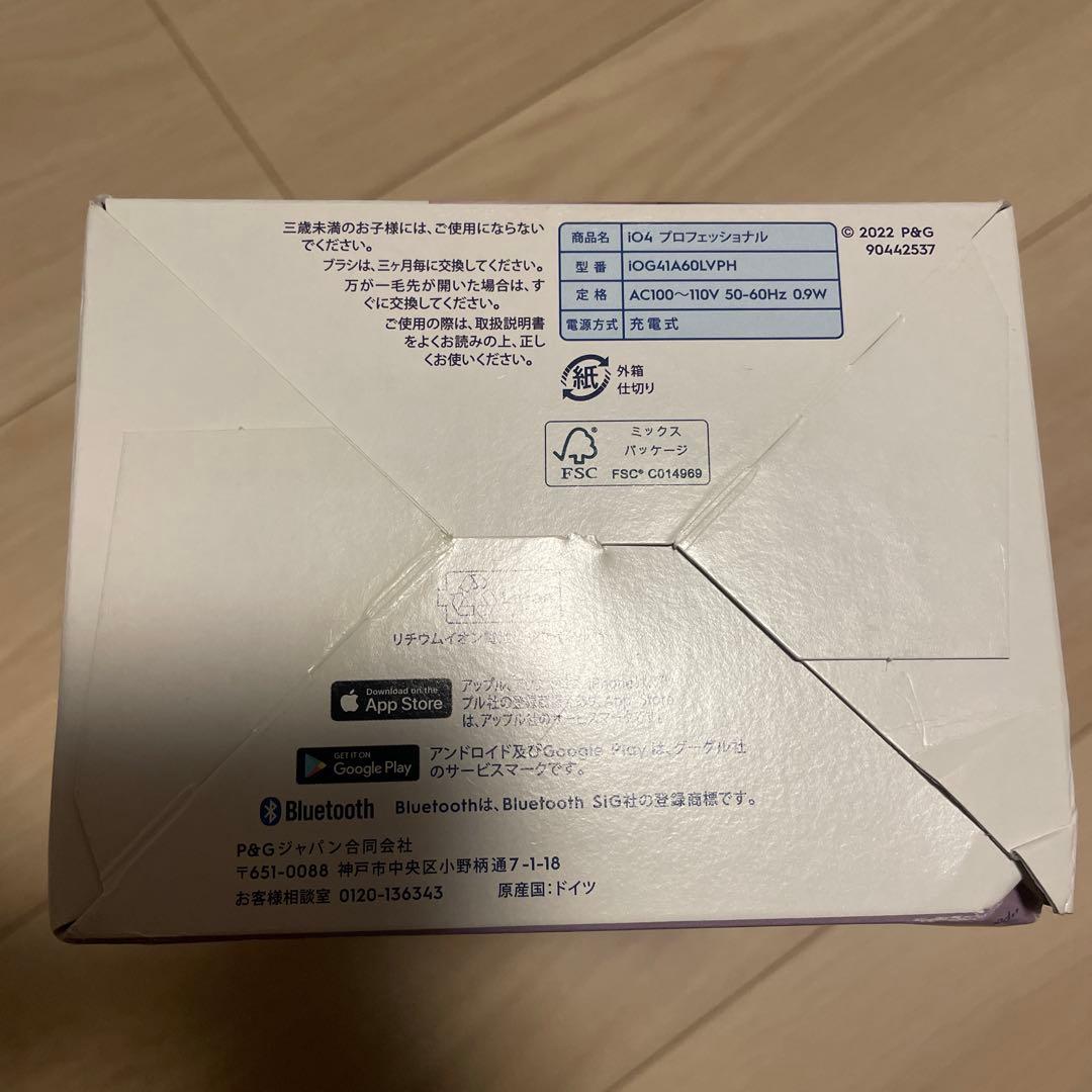 Oral-B iO Series 4 電動歯ブラシ 本体 ⚠️箱に傷、凹みあり