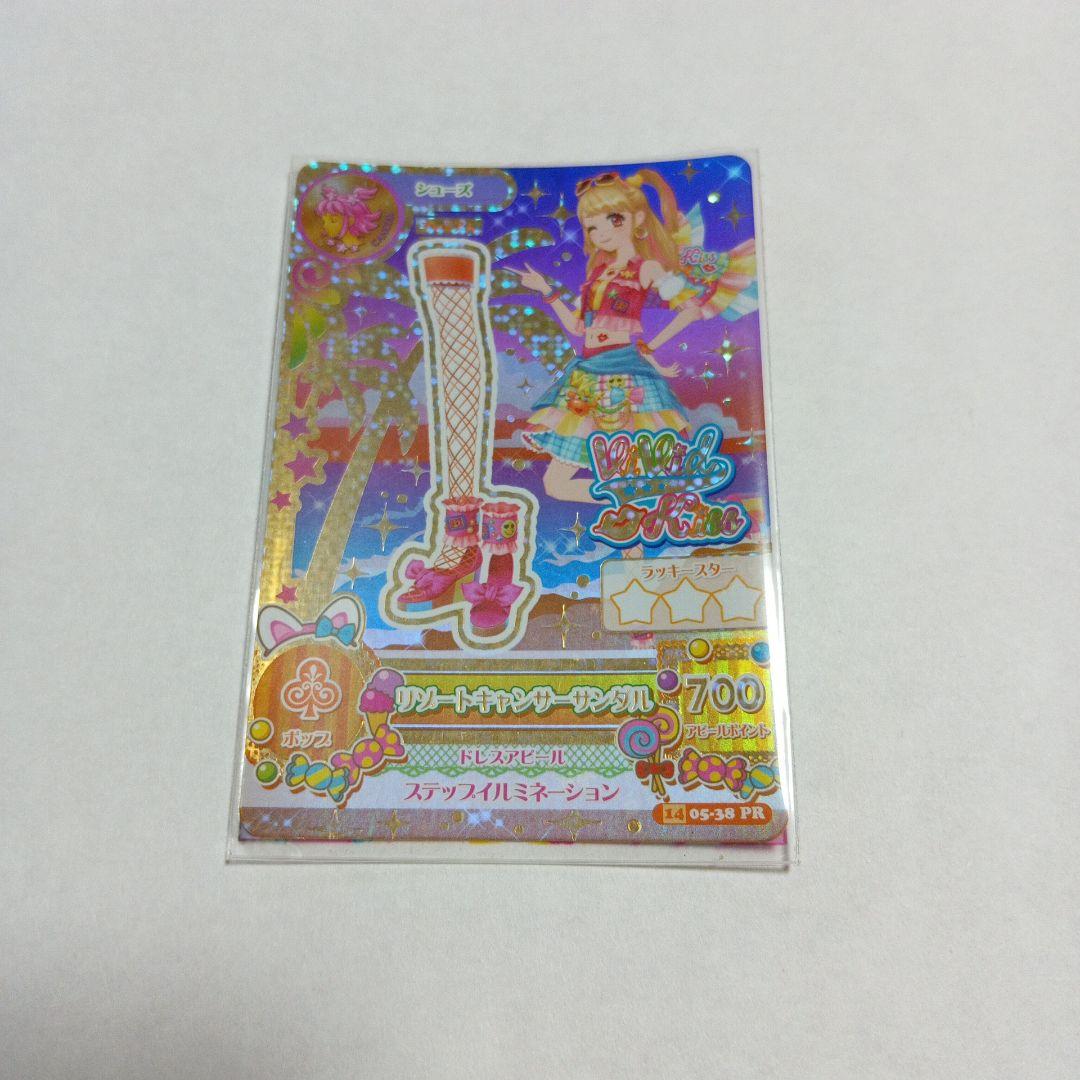 アイカツ プレミアム 夏樹みくる リゾートキャンサーコーデ