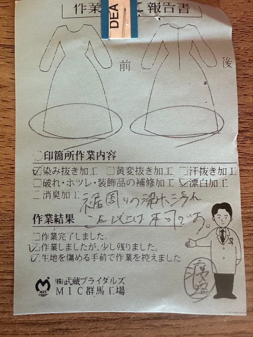 スーツ・フォーマル・ドレス W307WH DRESS PRODUCTION