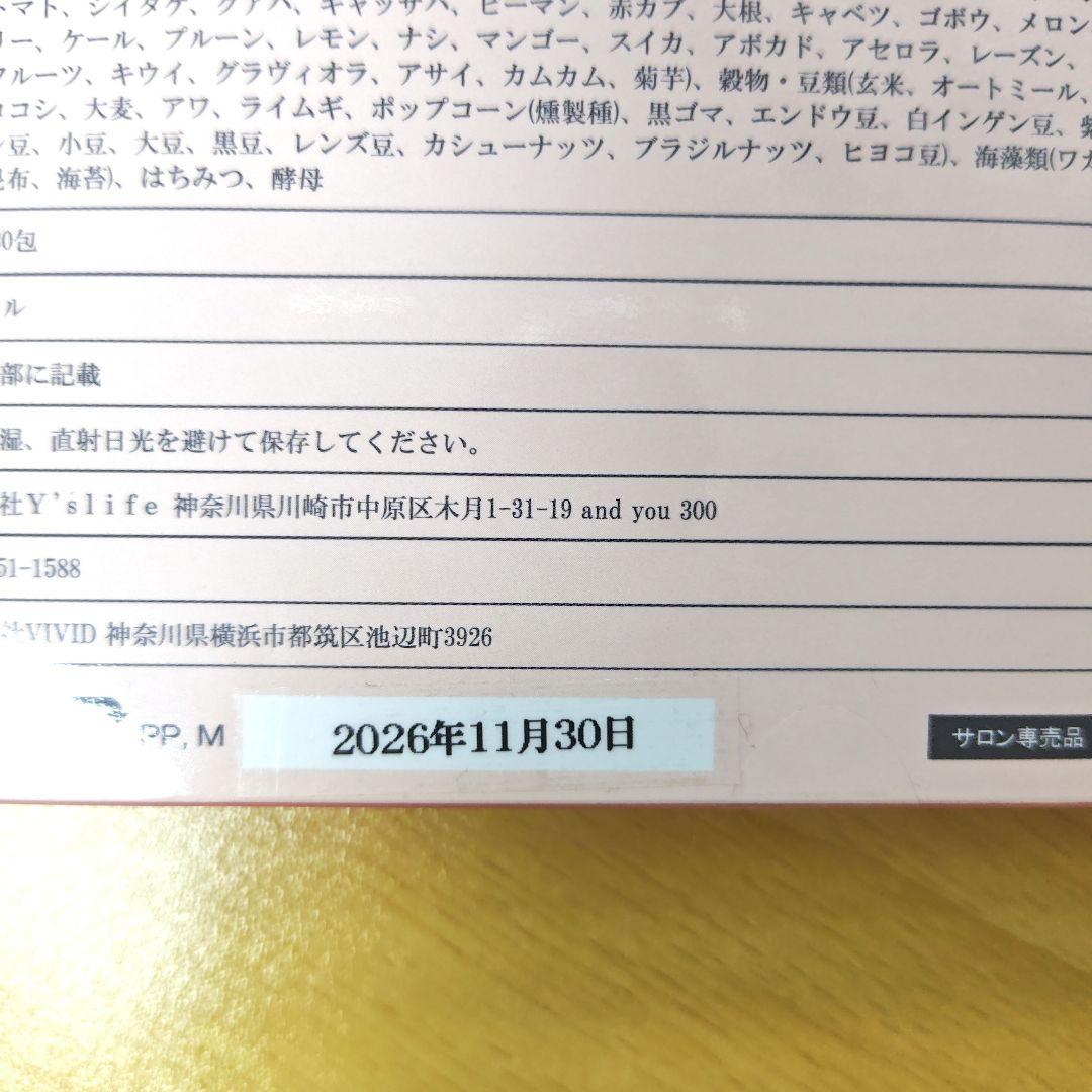 アムールエンザイム 100%原液酵素 消費期限2026.11.30
