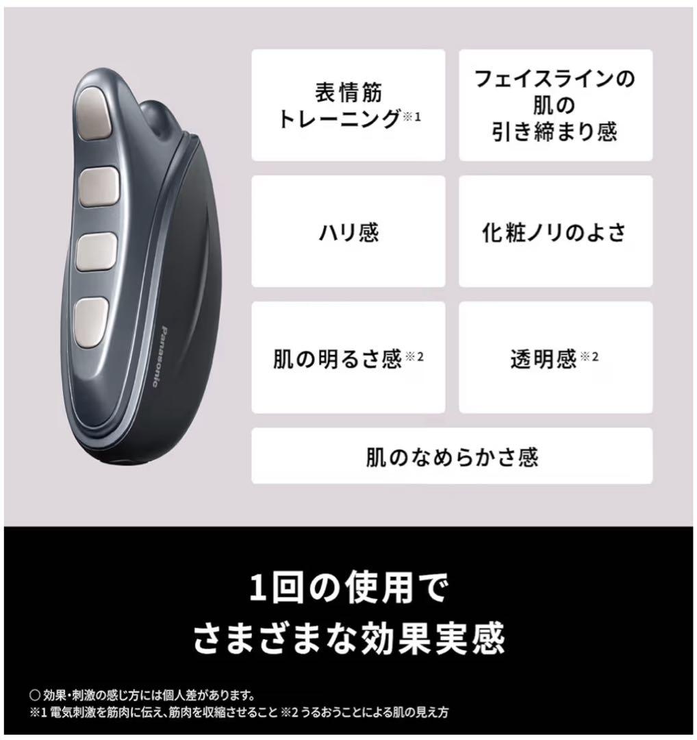 バイタリフト かっさ 温感 防水 複合的EMS搭載 EH-SP85-K