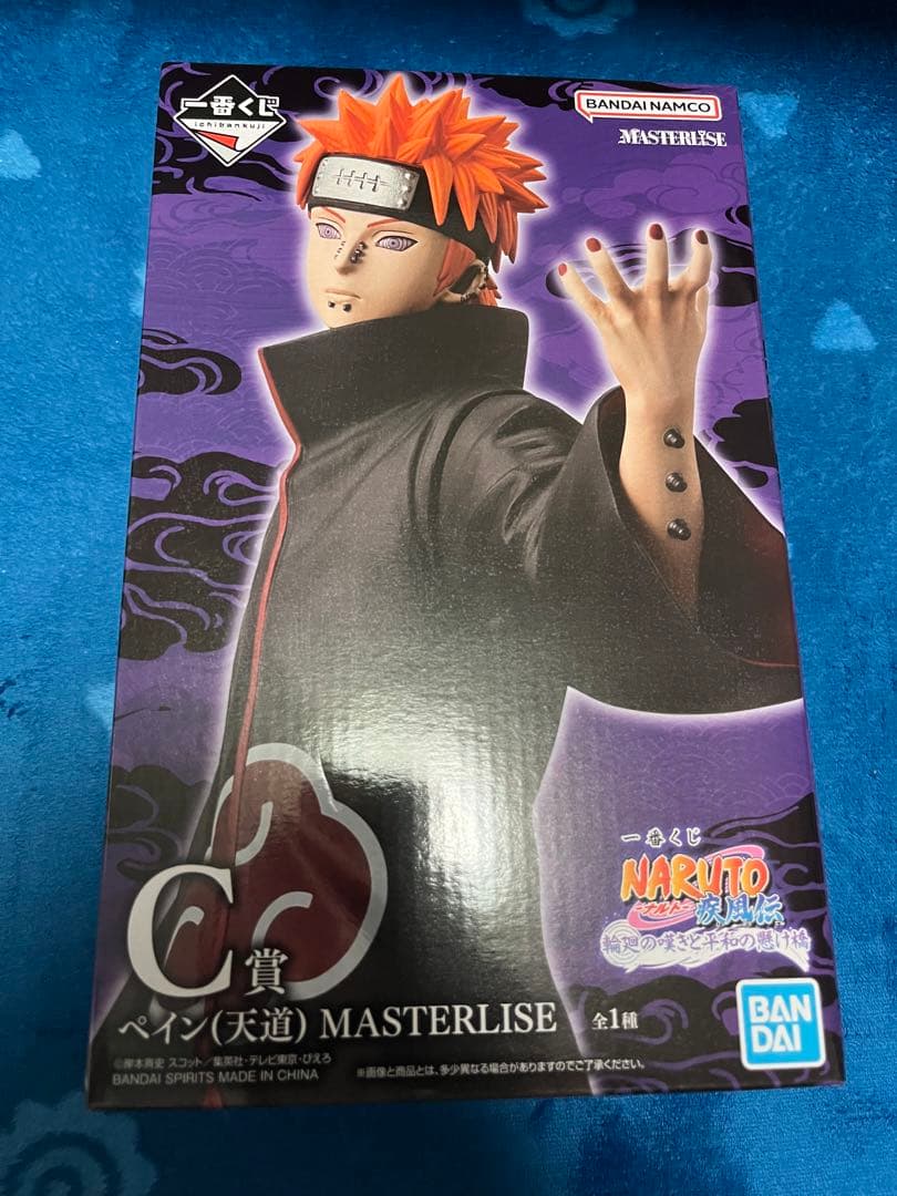 一番くじ　ナルト②