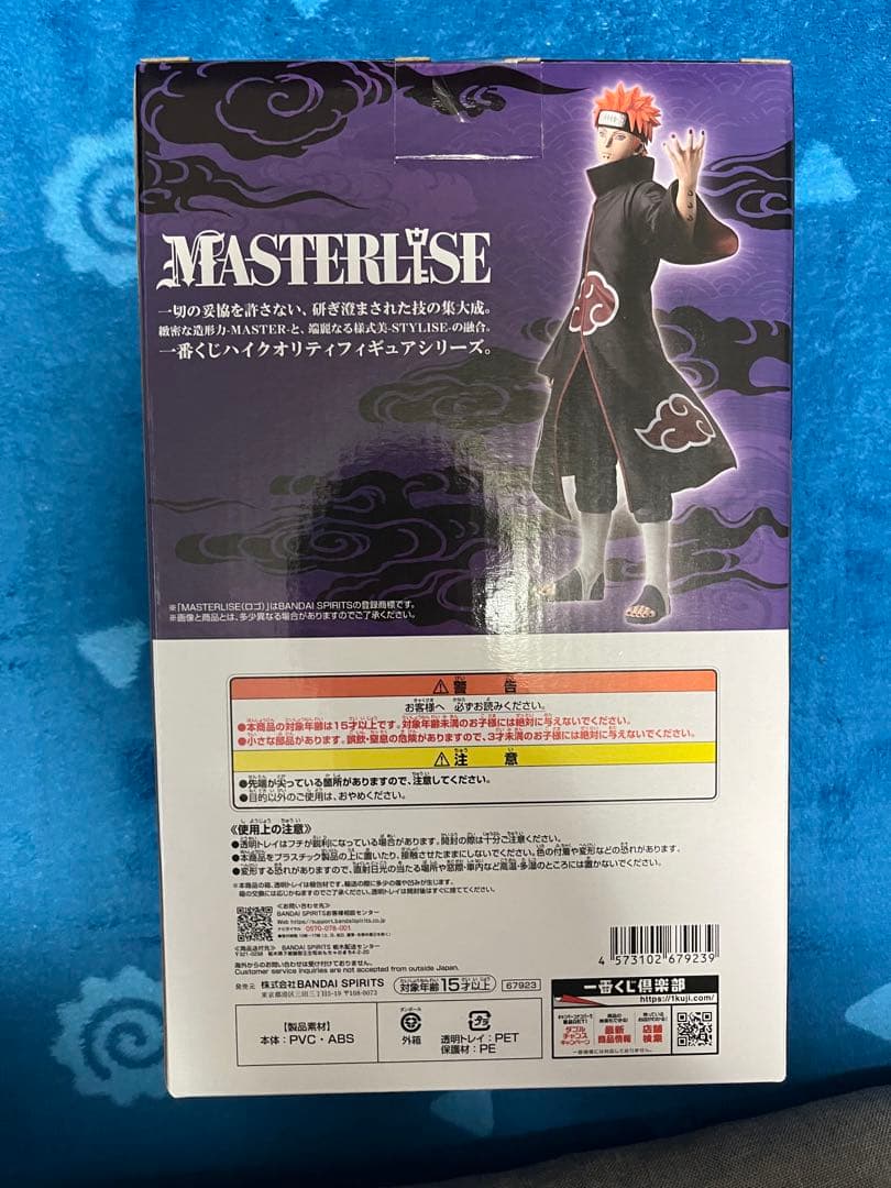 一番くじ　ナルト②