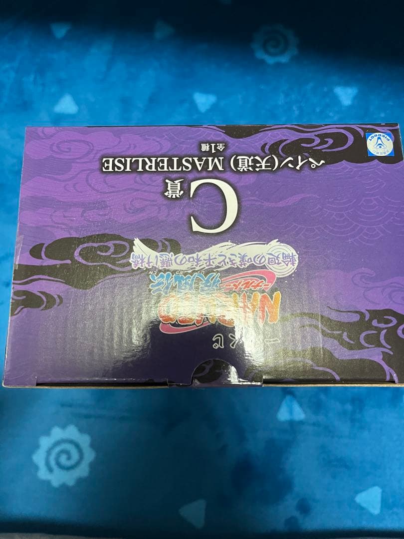 一番くじ　ナルト②