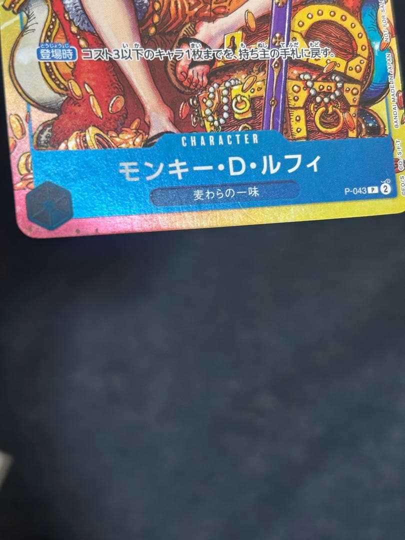 プロモセット　ONE PIECE カードゲーム