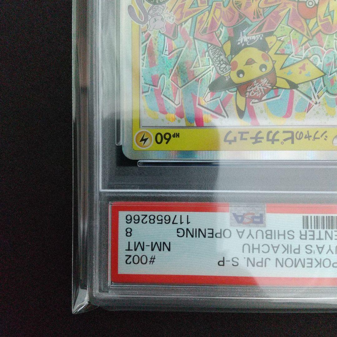 【PSA8】シブヤのピカチュウ：ポケモンセンターシブヤ オープン記念 プロモ