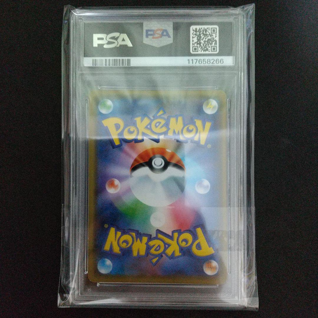 【PSA8】シブヤのピカチュウ：ポケモンセンターシブヤ オープン記念 プロモ