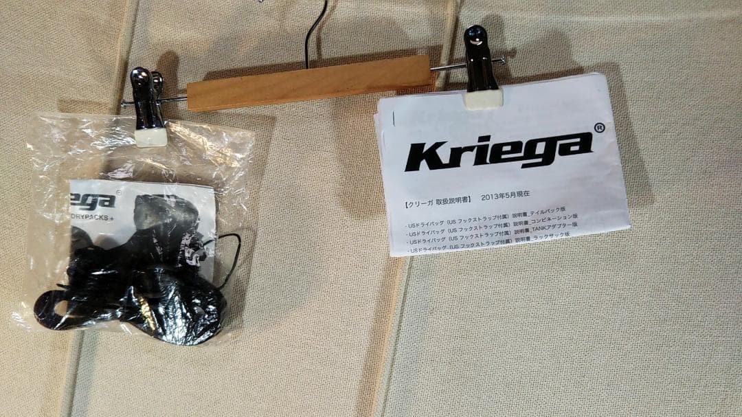 Kriega クリーガ/US-20/ドライパック