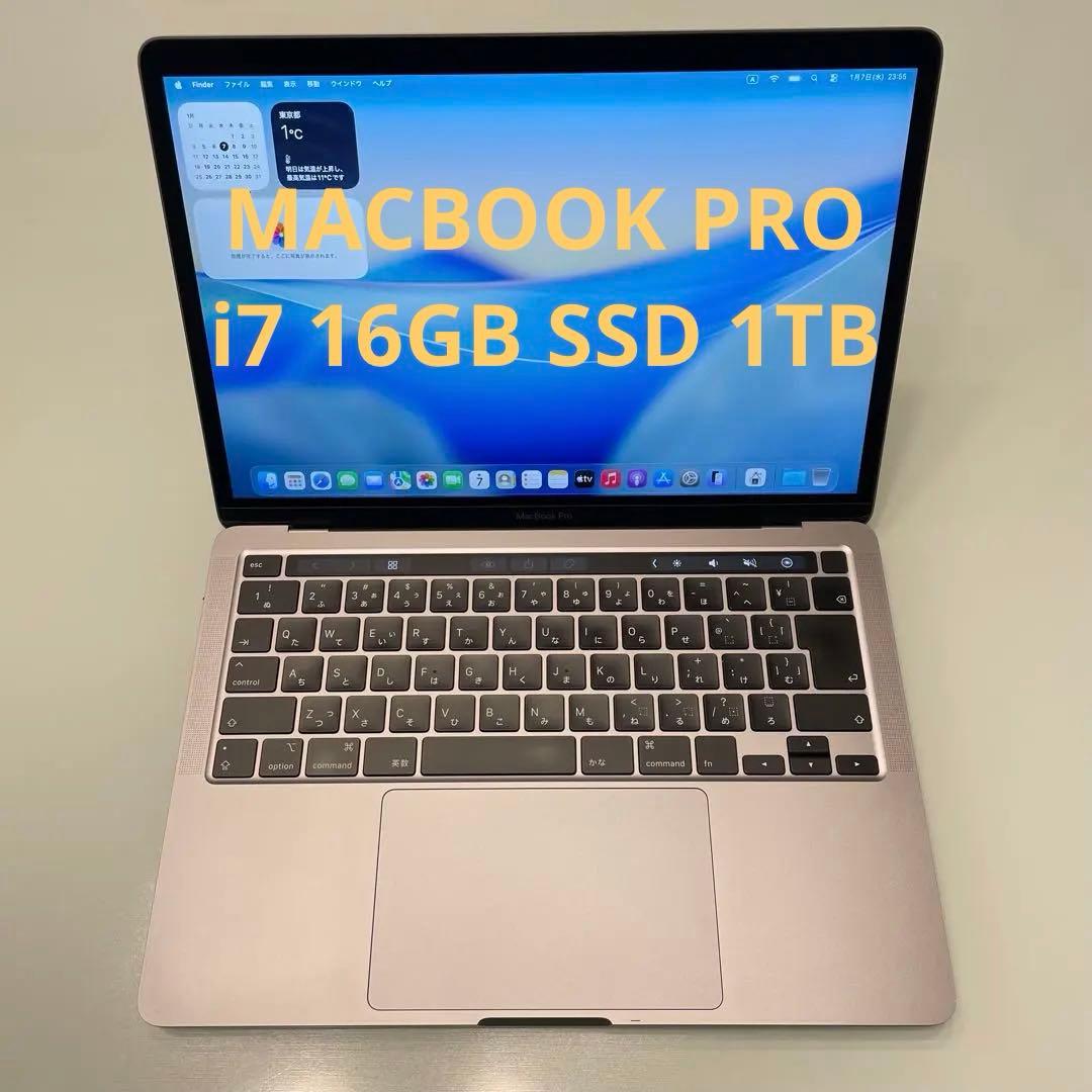 MacBook Pro 2020 13インチ i7 16GB 1TB