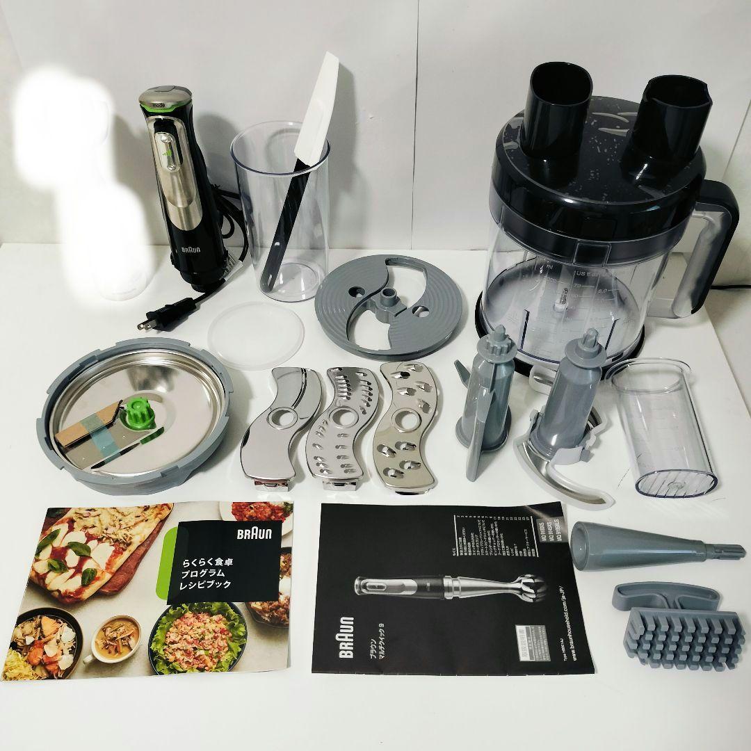 BRAUN　ブラウンマルチクイック9 MQ9195XLS 　1103