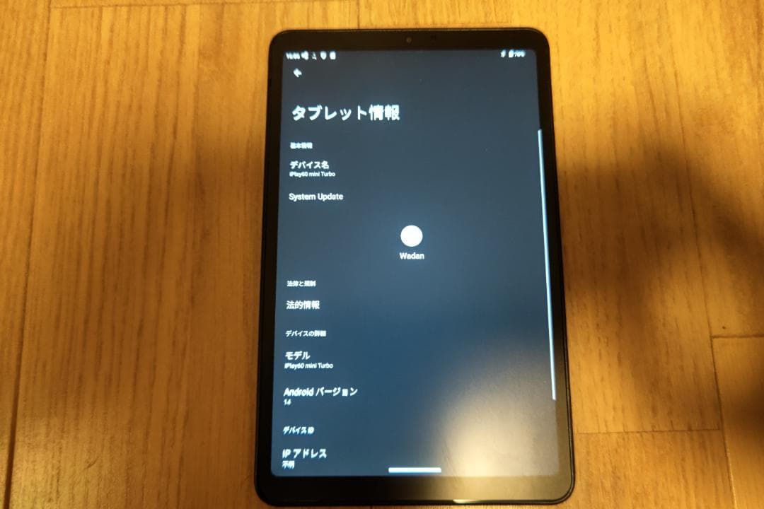 ALLDOCUBE iPlay 60 Mini Turbo 8.4インチ