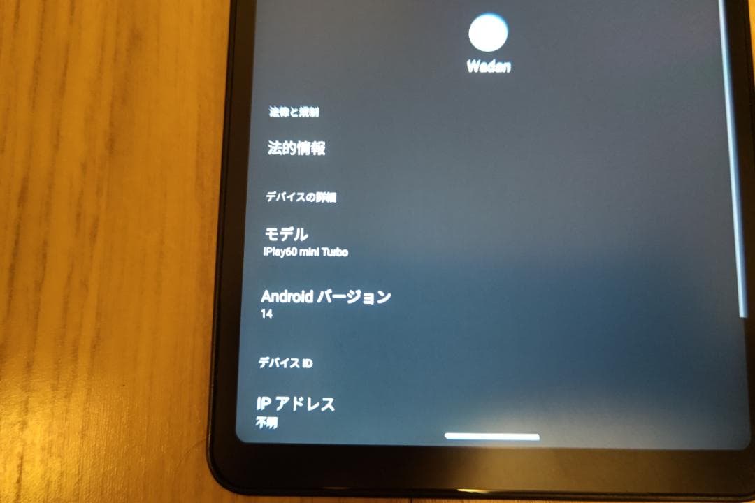 ALLDOCUBE iPlay 60 Mini Turbo 8.4インチ