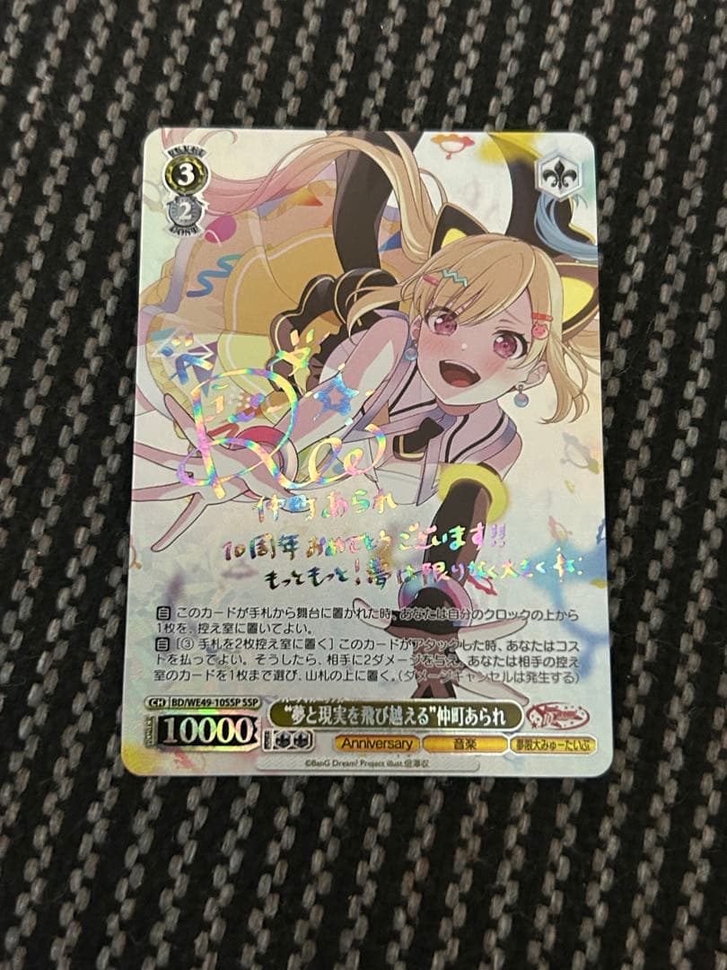 ヴァイスシュヴァルツ “夢と現実を飛び越える”仲町あられ SSP プレイ用