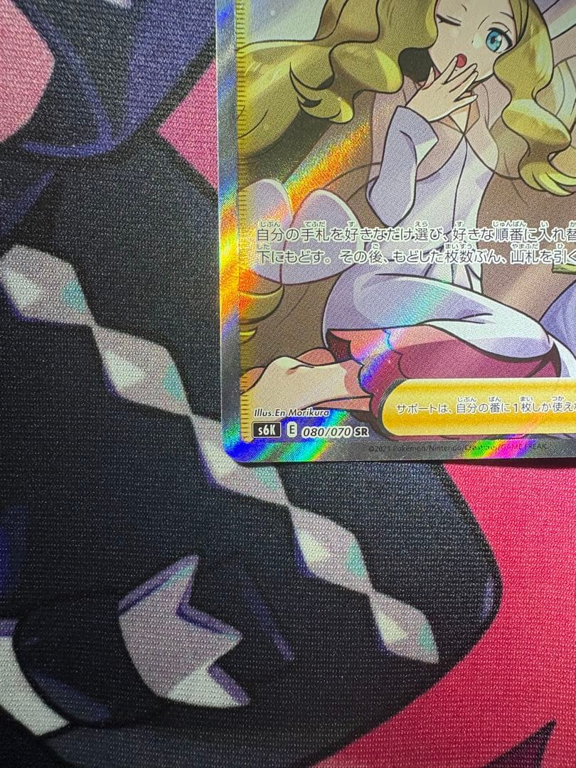 カトレア SR S6K 漆黒のガイスト 080/070