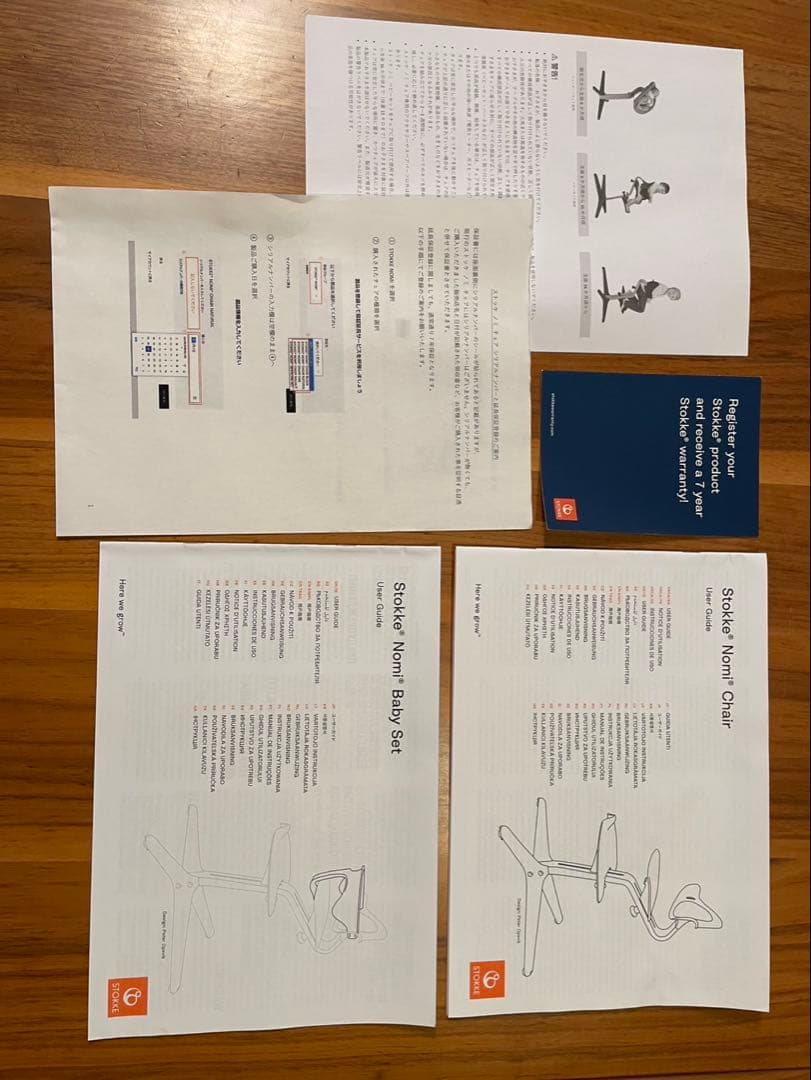 【美品】　STOKKE ノミチェア　ベビーセット付