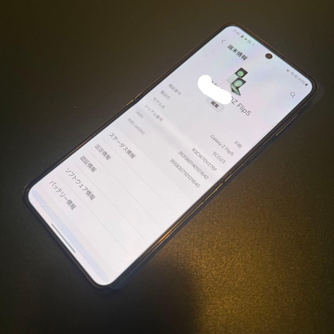 かなり綺麗　GALAXY z flip5 au版　国内版
