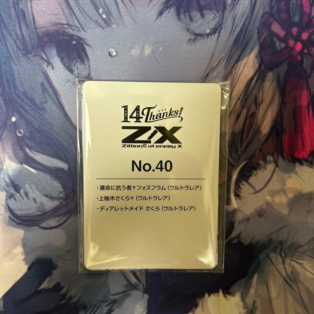 ゼクス Z/X 14th anniversary カードガチャ　さくらURセット