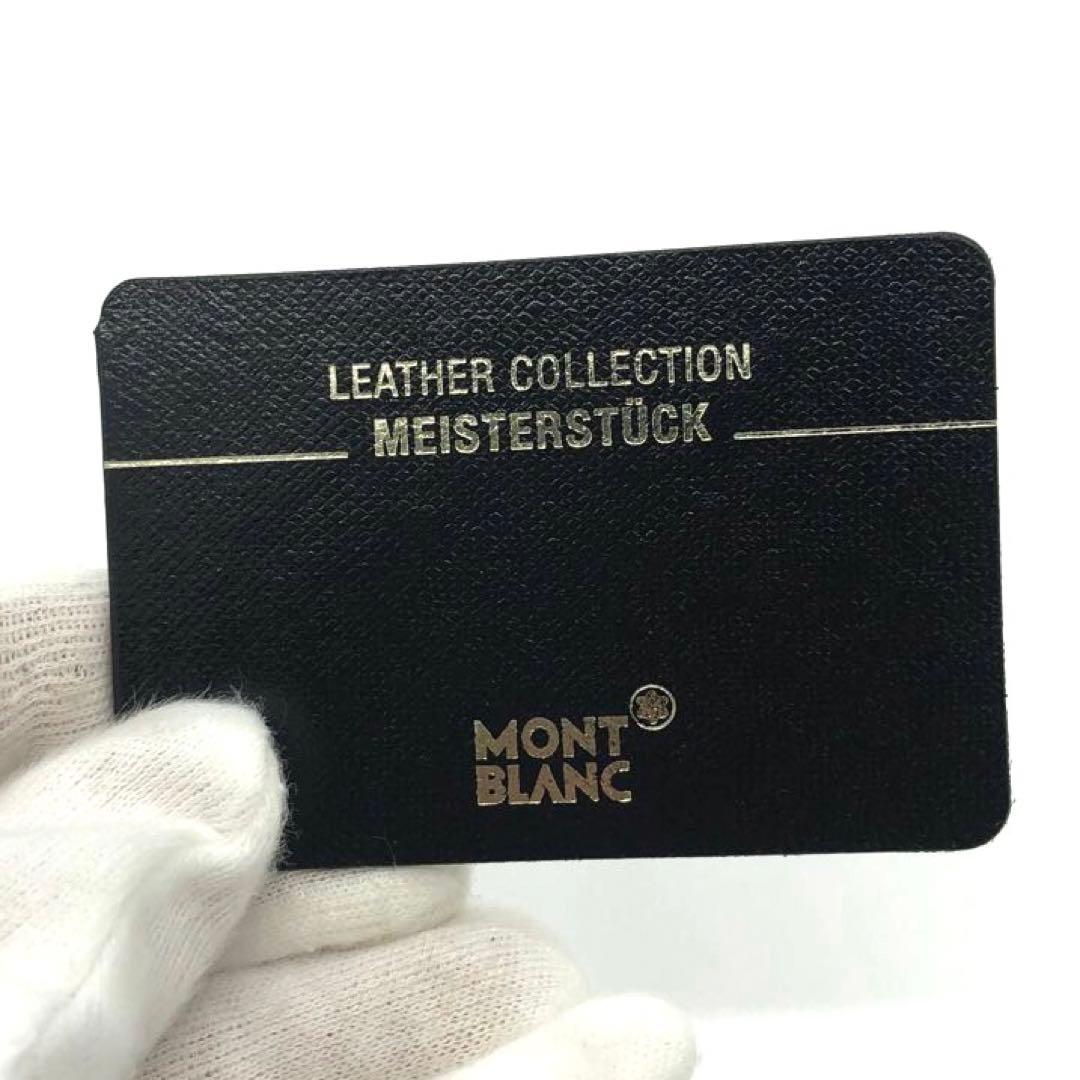 未使用✨モンブラン 名刺入れ カード入れ　 マイスターシュテュック ブラック