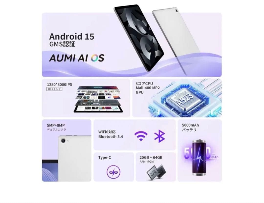 タブレット 10インチ android 15 20GB+64GB+1TB拡張