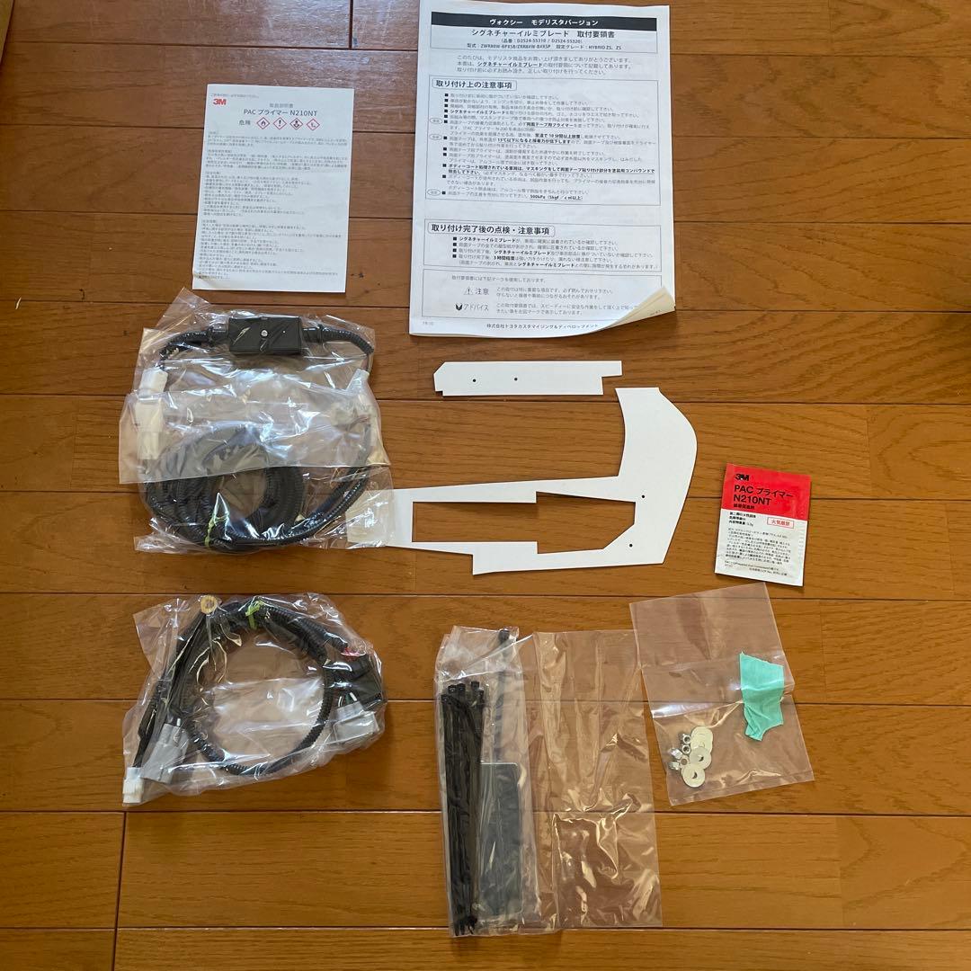 VOXYモデリスタ　シグネチャーイルミブレード✨