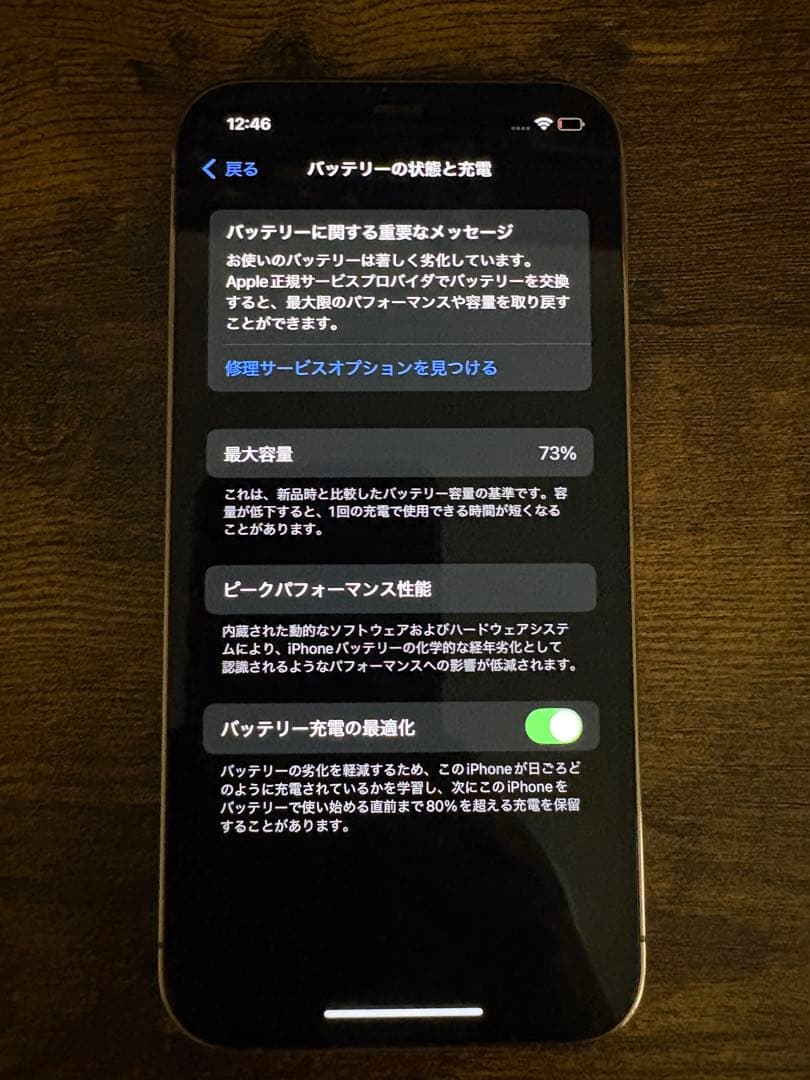 Apple iPhone 12 Pro シルバー 本体