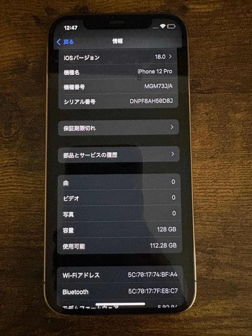 Apple iPhone 12 Pro シルバー 本体