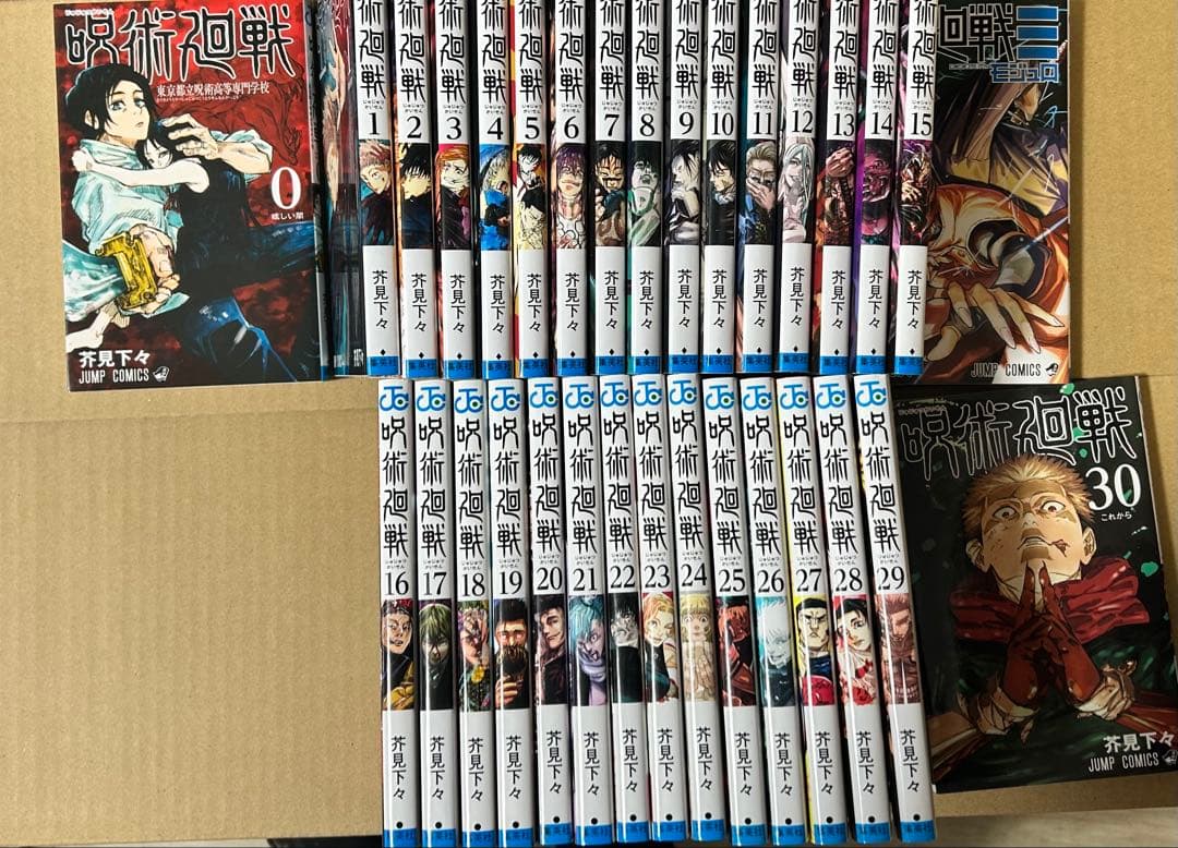 【本日15時まで】呪術廻戦 全巻（0巻＋1-30巻）＋モジュロ1巻