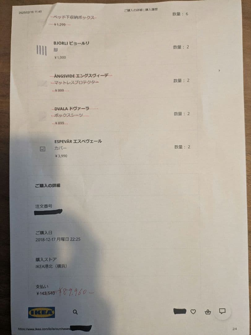 イケア　IKEA ハリウッドスタイルベッド　キングベッド　シングルベッド