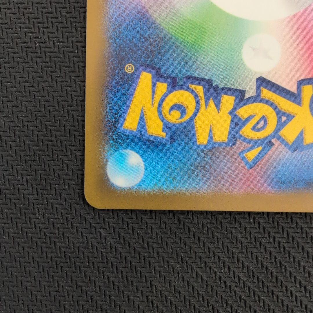 カナリィ SAR メガドリームex ポケモンカード