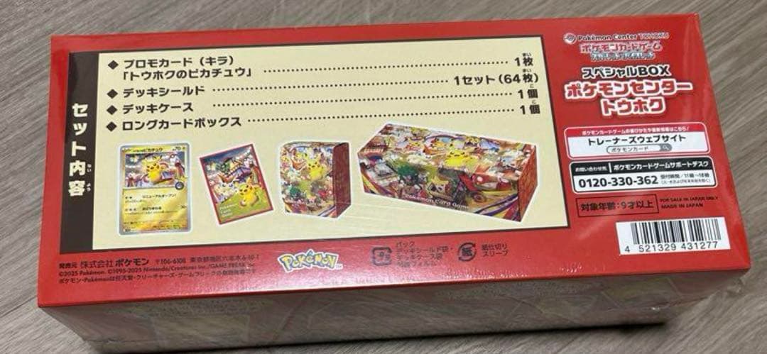 ポケモンカード　トウホク