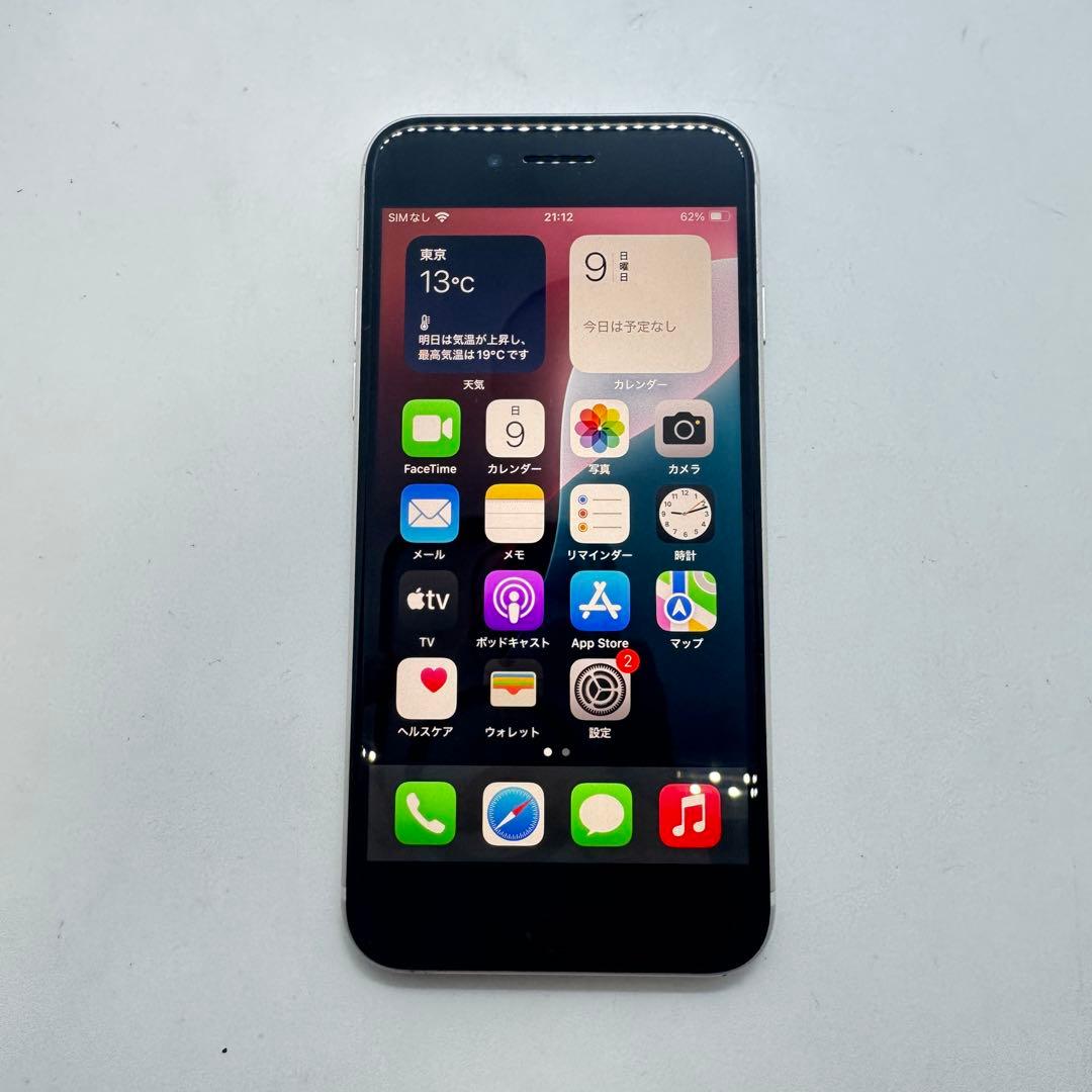 【SIMフリー】 iPhone SE 第3世代 64GB 本体 動作確認済み