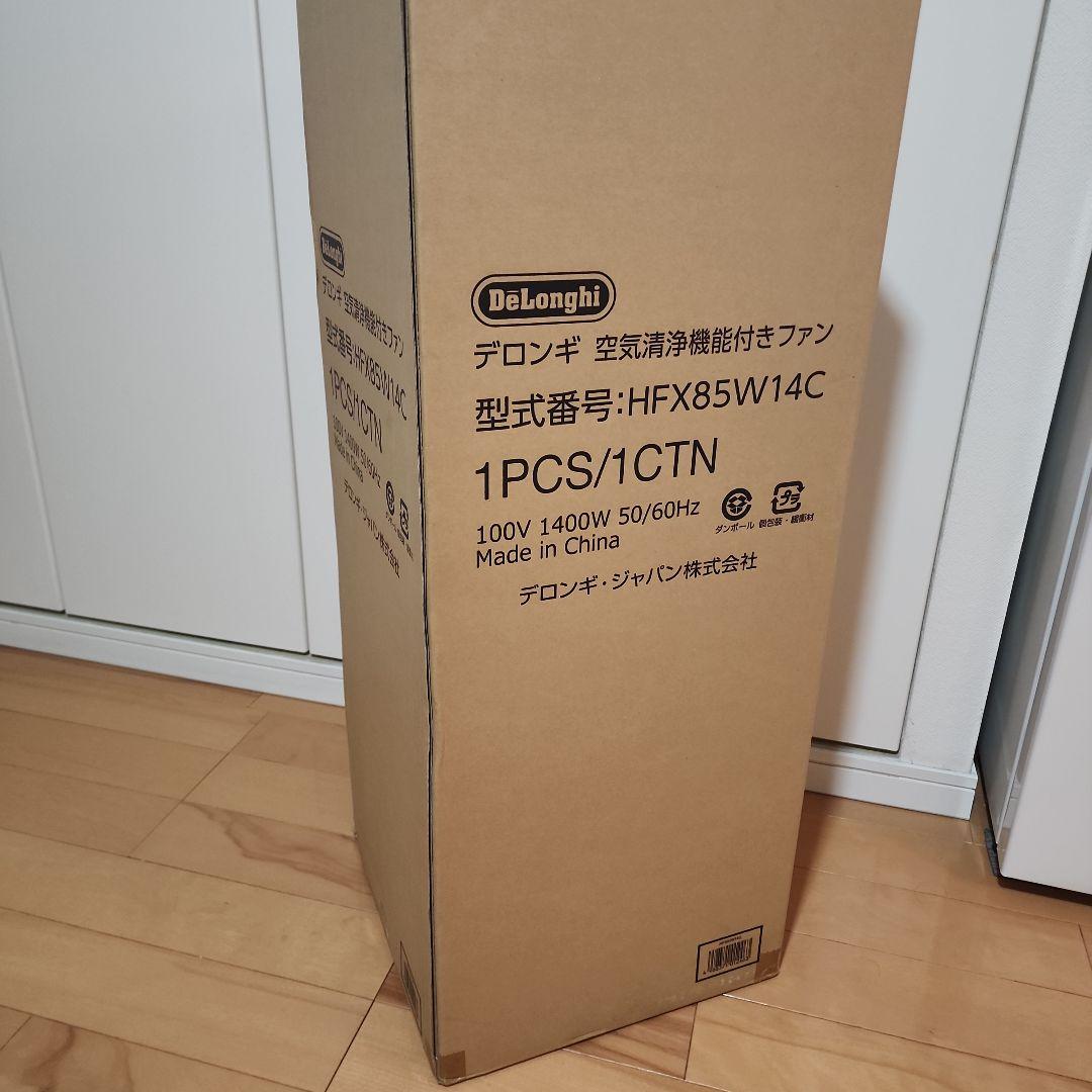 【新品▪️未使用】デロンギ　HFX85W14C 空気清浄機付きファン