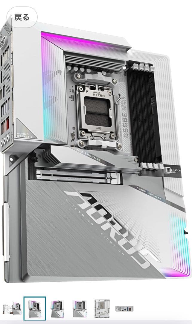 B650E AORUS STEALTH ICE マザーボード