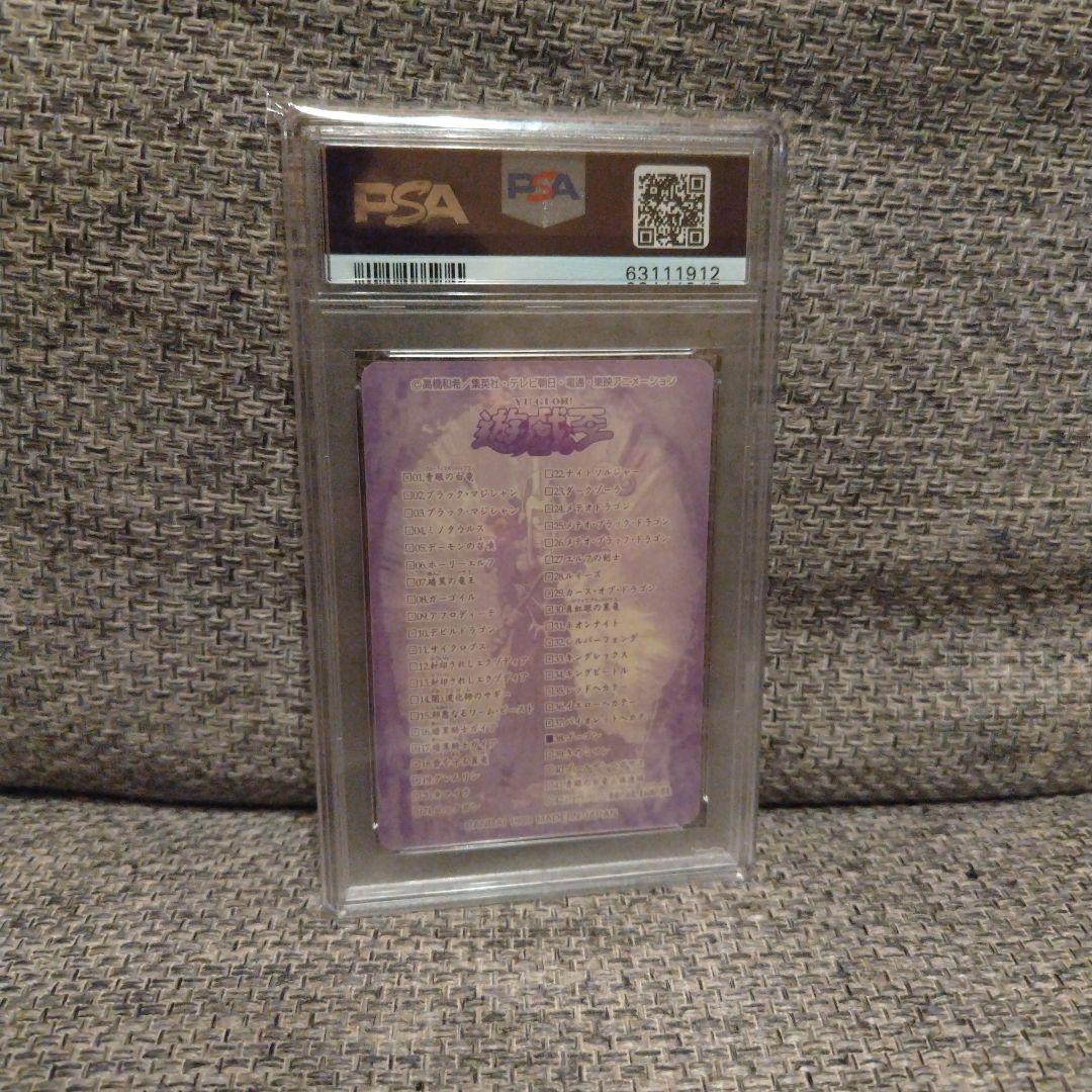 【PSA10】遊戯王　シールダス　ゴーゴン　バンダイ