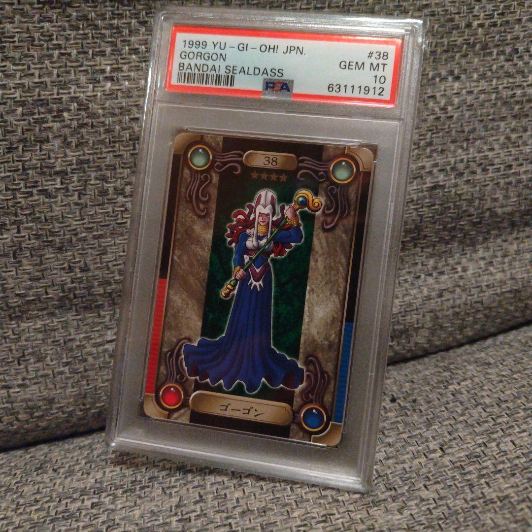 【PSA10】遊戯王　シールダス　ゴーゴン　バンダイ