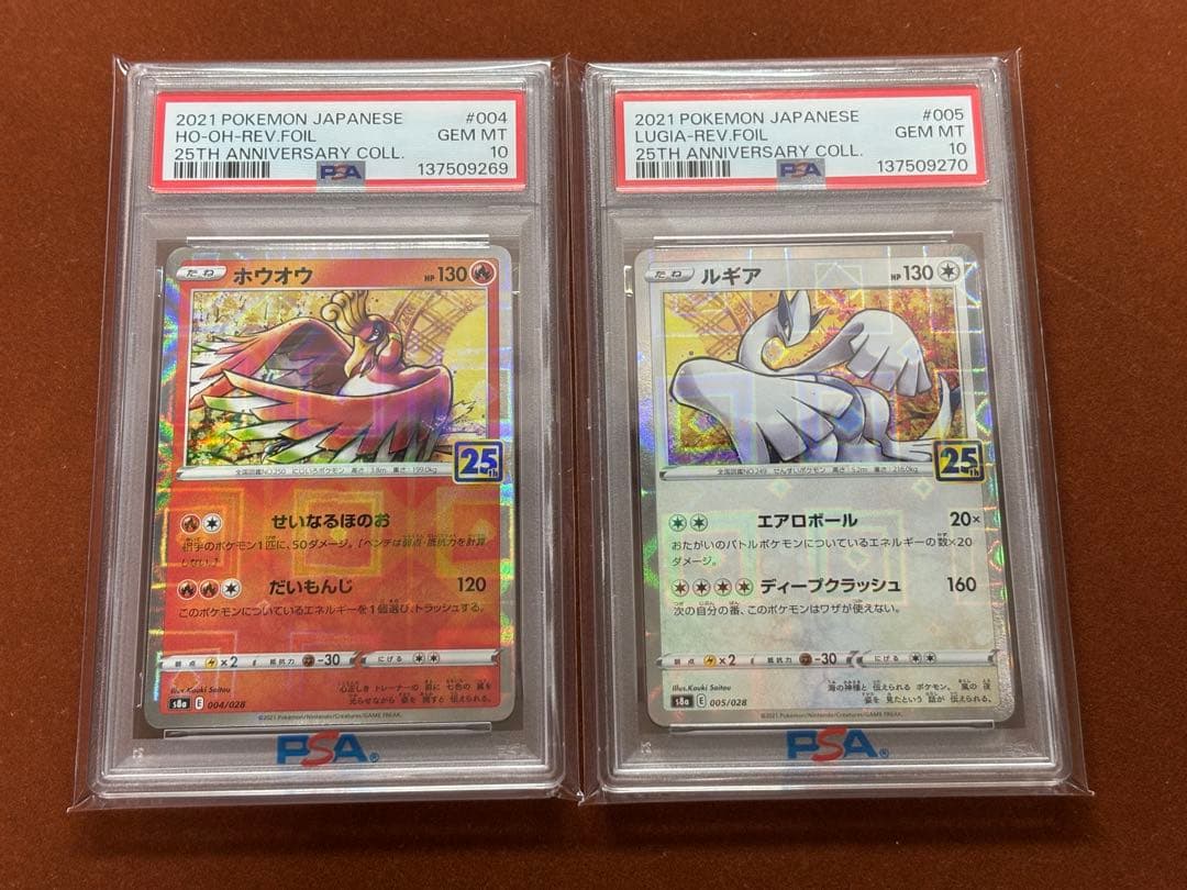 【高騰中】ルギア ホウオウ 25th スクエアミラー リバホロ PSA10 希少