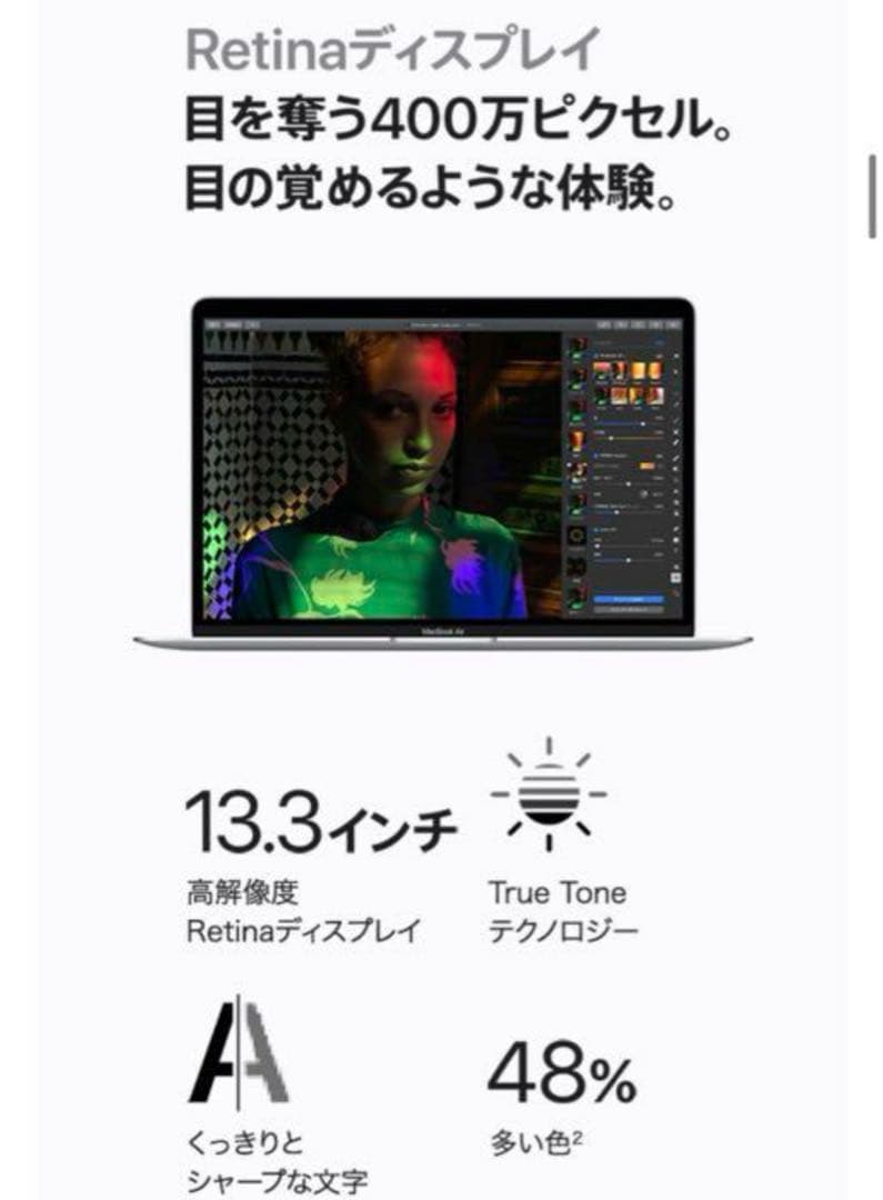 【新品 未開封】MacBook Air MVH22J/A 512GB 8GB