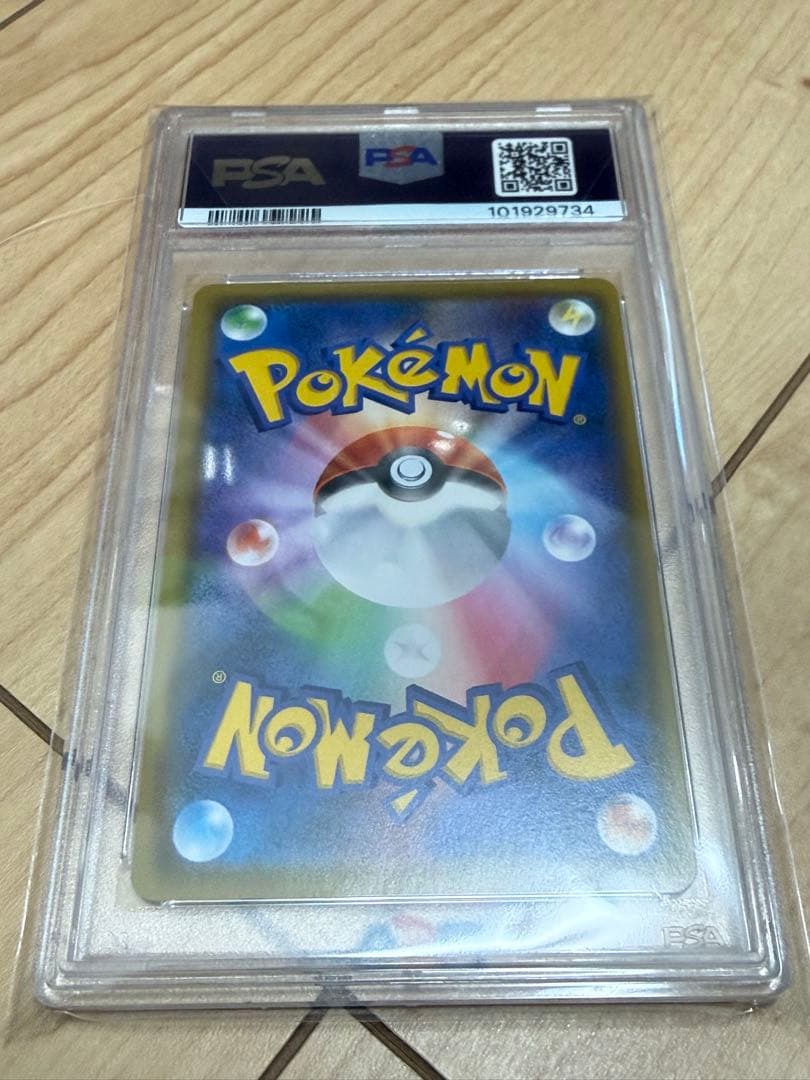 シロナ&カトレア SR SM12 オルタージェネシス 106/095 PSA10