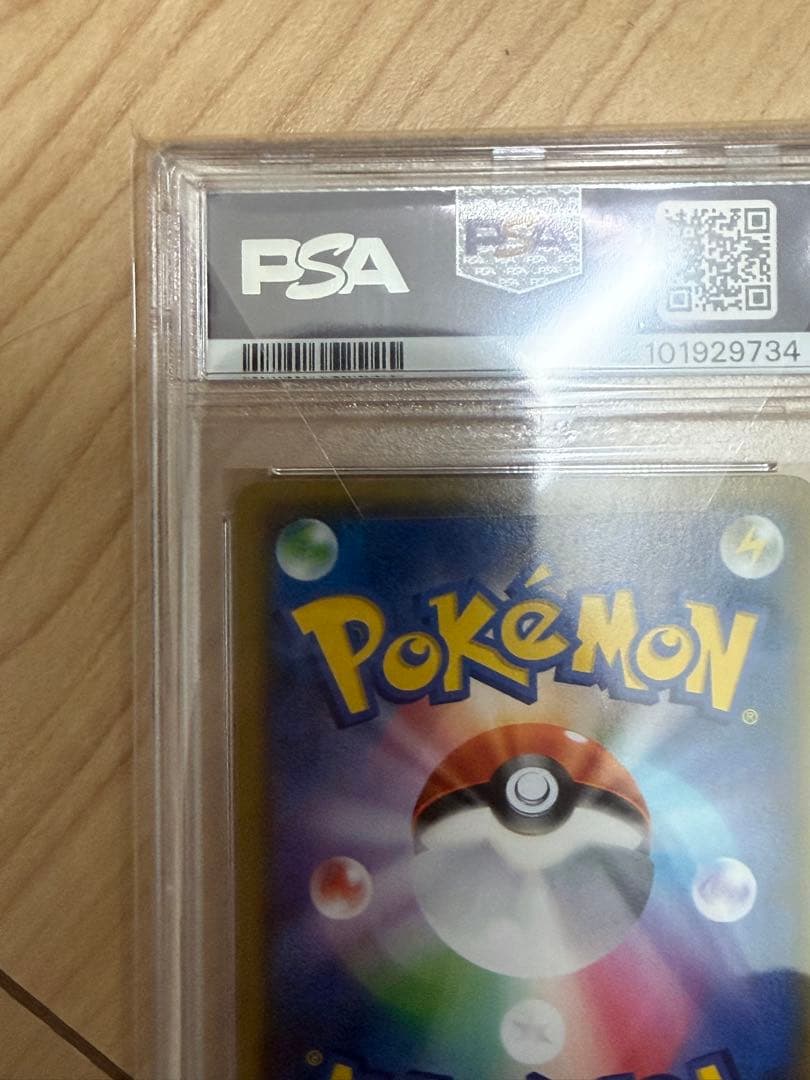 シロナ&カトレア SR SM12 オルタージェネシス 106/095 PSA10