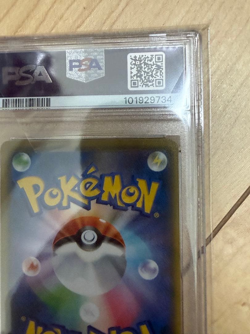 シロナ&カトレア SR SM12 オルタージェネシス 106/095 PSA10